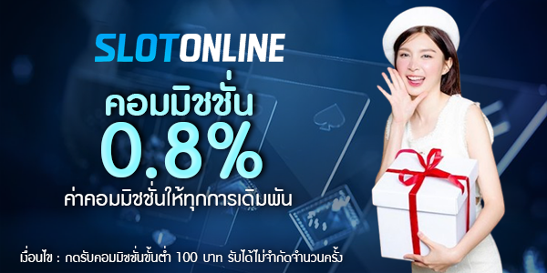 คอมมิชชั่น by เว็บ ตรง 100 ไม่ ล็อค ยู ส