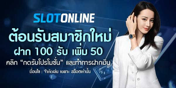 ต้อนรับสมาชิกใหม่ by เว็บ ตรง 100 ไม่ ล็อค ยู ส