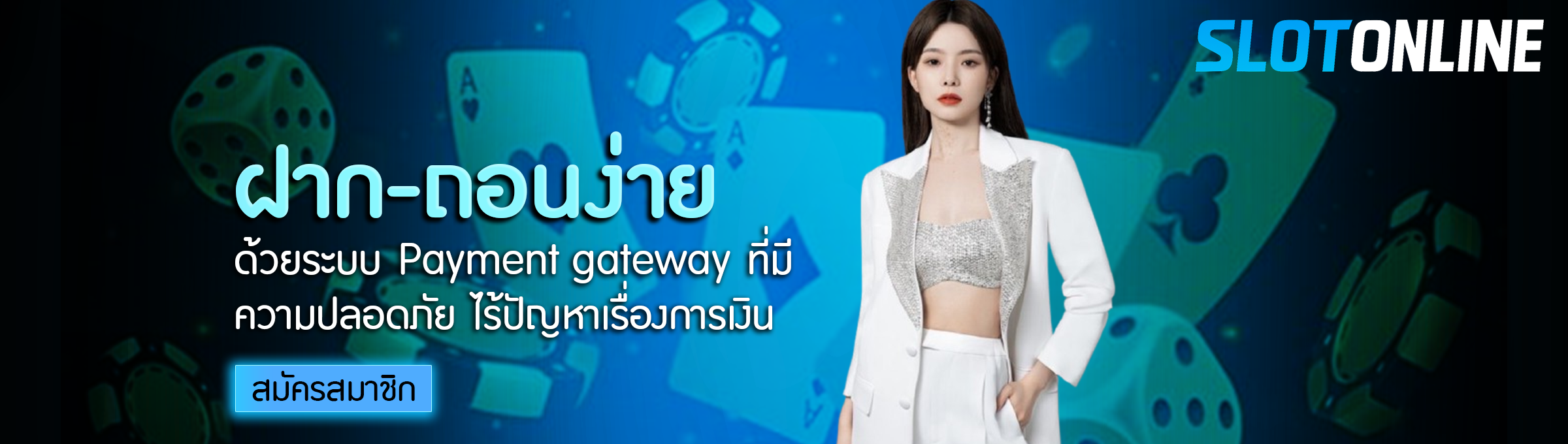 ฝากถอนง่าย by เว็บ ตรง 100 ไม่ ล็อค ยู ส