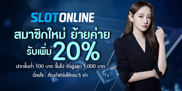 ย้ายค่าย by เว็บ ตรง 100 ไม่ ล็อค ยู ส