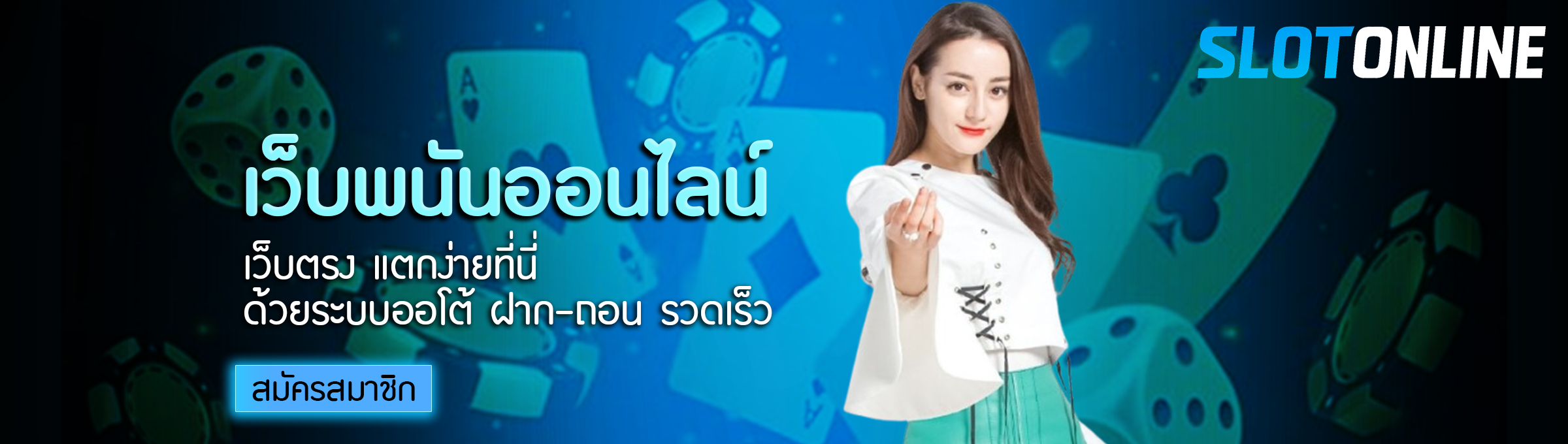 เว็บพนันออนไลน์ by เว็บ ตรง 100 ไม่ ล็อค ยู ส